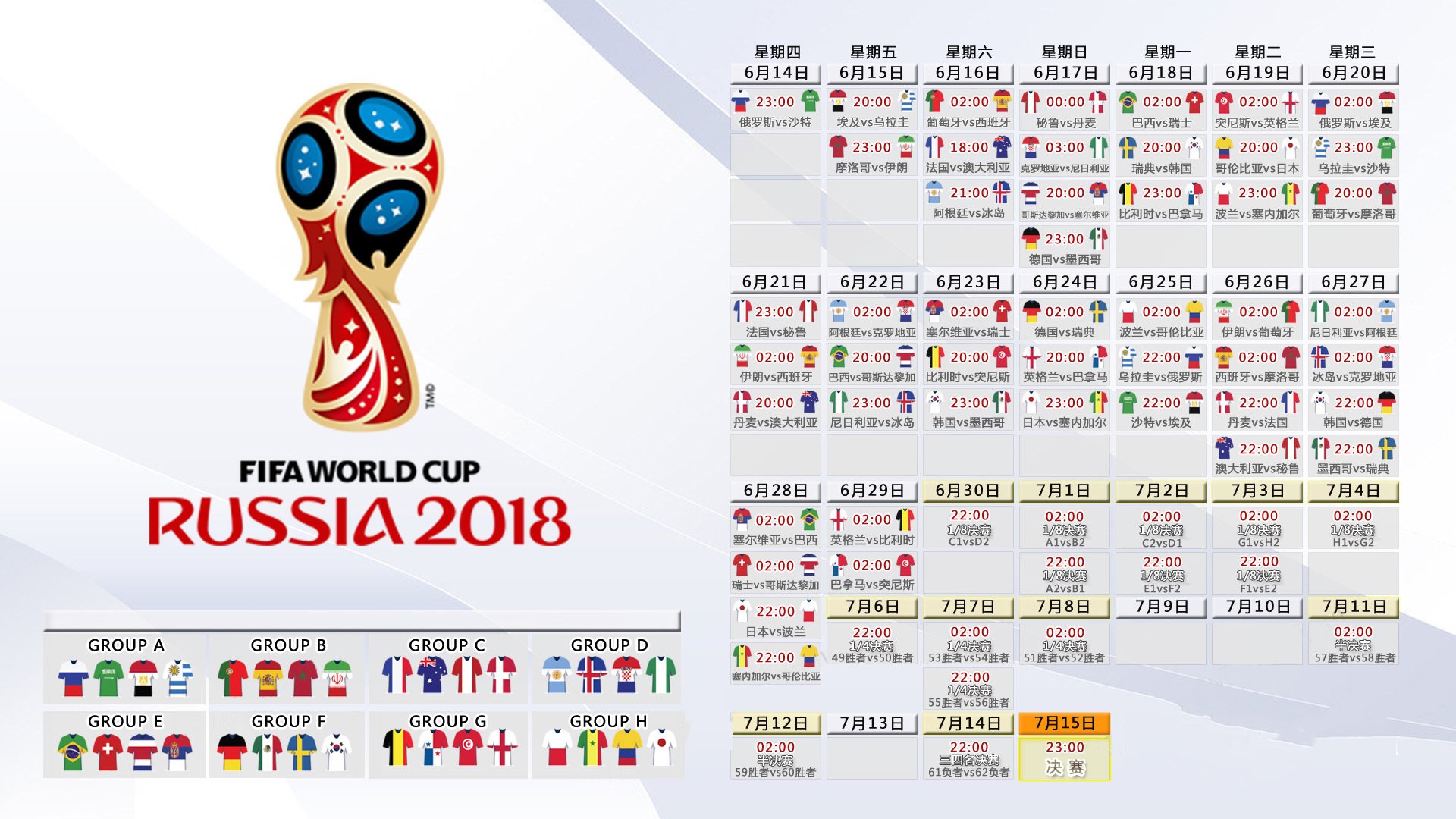 中国足球拟设国家训练技术中心，国家足球队训练